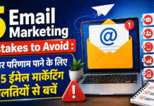 5 Email Marketing Mistakes to Avoid