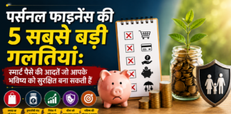 Top 5 Personal Finance Mistake To Avoid