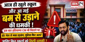 Haryana CM and Chandigarh Schools Bomb Threat