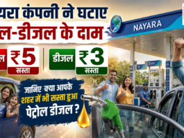 Nayara Cuts Petrol Diesel Prices