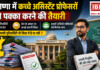 Haryana Contract Assistant Professors