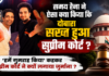 Samay Raina Supreme Court Fine