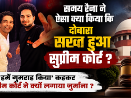 Samay Raina Supreme Court Fine