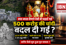 Vaishno Devi Silver Offerings Row