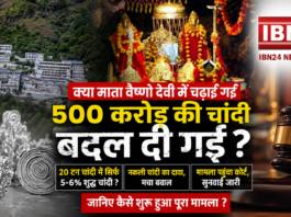 Vaishno Devi Silver Offerings Row