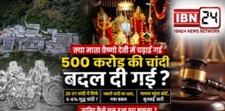 Vaishno Devi Silver Offerings Row