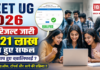 NEET UG 2026 Result