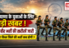 Haryana Agniveer Recruitment 2026
