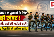 Haryana Agniveer Recruitment 2026