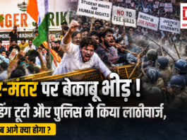 Jantar Mantar Protest