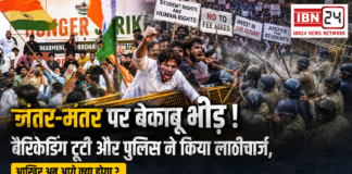Jantar Mantar Protest