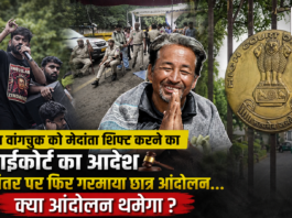 Sonam Wangchuk Medanta Hospital
