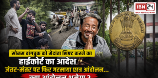 Sonam Wangchuk Medanta Hospital