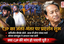 CJP Protest : कॉकरोच जनता पार्टी का जंतर-मंतर पर प्रदर्शन फिर शुरू, अभिजीत दीपके बोले- आज भी होगा संसद मार्च, सोनम वांगचुक ने अनशन रखा जारी, आपको क्या लगता है सीजेपी की मांग हो पाएगी पूरी ? CJP Protest