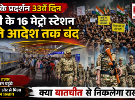 Delhi Metro Station Closed