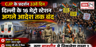 Delhi Metro Station Closed