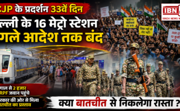 Delhi Metro Station Closed