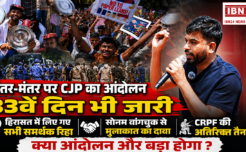 CJP Protest Day 33
