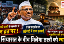 Anna Hazare Supports Students