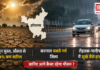 Haryana Monsoon