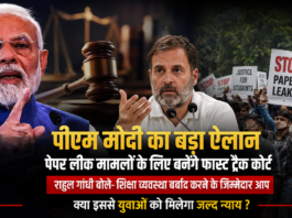 PM Modi Announces Fast Track Courts