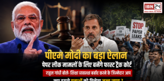 PM Modi Announces Fast Track Courts