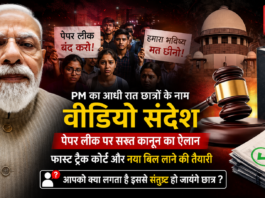 PM Modi Midnight Message on Paper Leak