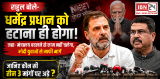 Rahul Gandhi Press Conference