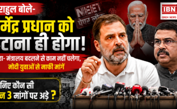 Rahul Gandhi Press Conference