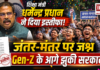 Dharmendra Pradhan Resigns As Education Minister