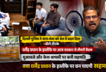 CJP Demands Dharmendra Pradhan Resignation : दिल्ली पुलिस ने जंतर-मंतर को जेल में बदल दिया – बोले दीपके, धर्मेंद्र प्रधान के इस्तीफे पर आज सरकार से तीसरी बैठक, क्या धर्मेंद्र प्रधान के इस्तीफे पर बन पाएगी सहमति ? CJP Demands Dharmendra Pradhan Resignation