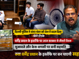 CJP Demands Dharmendra Pradhan Resignation