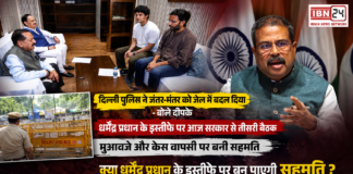 CJP Demands Dharmendra Pradhan Resignation