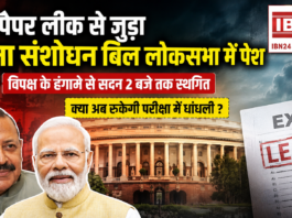 Paper Leak Amendment Bill 2026