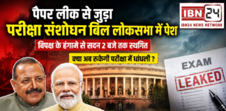 Paper Leak Amendment Bill 2026