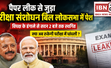 Paper Leak Amendment Bill 2026