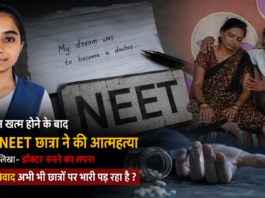 NEET Student Suicide