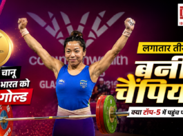 Mirabai Chanu Wins India's First Gold
