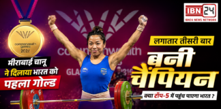 Mirabai Chanu Wins India's First Gold