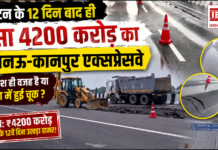 Lucknow Kanpur Expressway