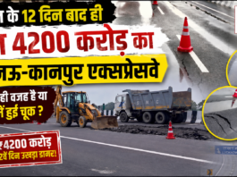 Lucknow Kanpur Expressway