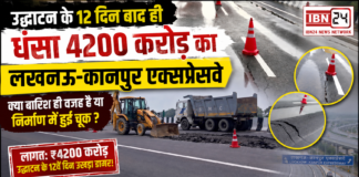Lucknow Kanpur Expressway