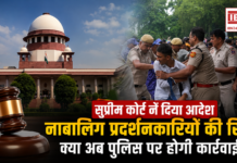Supreme Court Minor Protesters