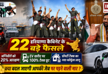 Haryana Cabinet Meeting 2026