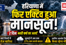 Monsoon Active Again in Haryana