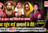 5 Women Accused of Killing Husbands for Lovers