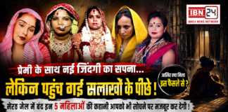 5 Women Accused of Killing Husbands for Lovers