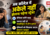 Haryana Mental Health Program : अब कॉलेज में अकेले नहीं झेलना पड़ेगा स्ट्रेस, प्रोफेसर करेंगे मदद, जरूरत पड़ी तो साइकेट्रिस्ट से होगा इलाज, प्रोफेसरों को सिखाया जाएगा दोस्ताना व्यवहार, जानिए आखिर क्यों पड़ी इसकी जरूरत ? Haryana Mental Health Program