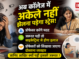Haryana Mental Health Program