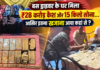 West Bengal ₹28 Crore Cash Seizure